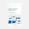 Round Lab Birch Juice Mask