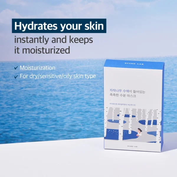 Round Lab Birch Juice Mask 10 pcs